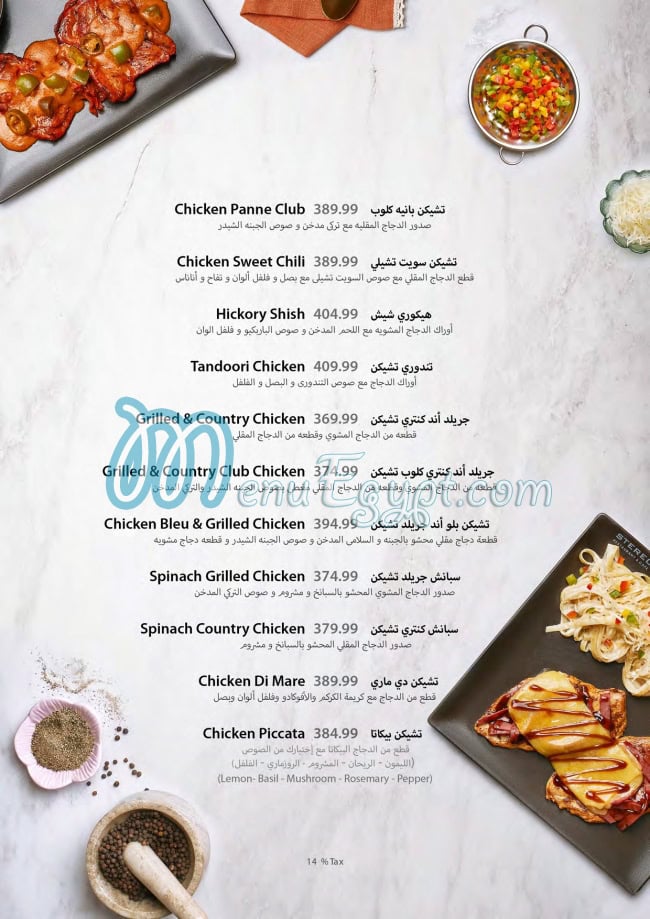 Stereo Restaurant And Cafe menu 6