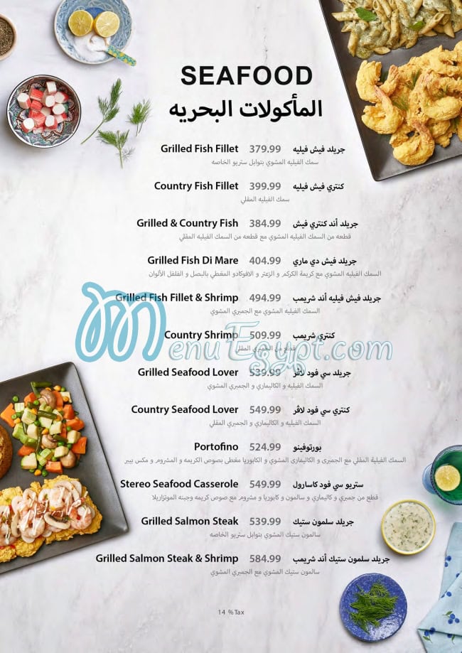 Stereo Restaurant And Cafe menu 9