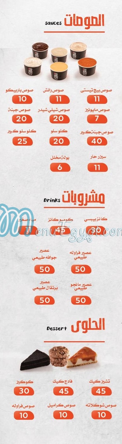 منيو ستومك صفحة 9 - الأسعار