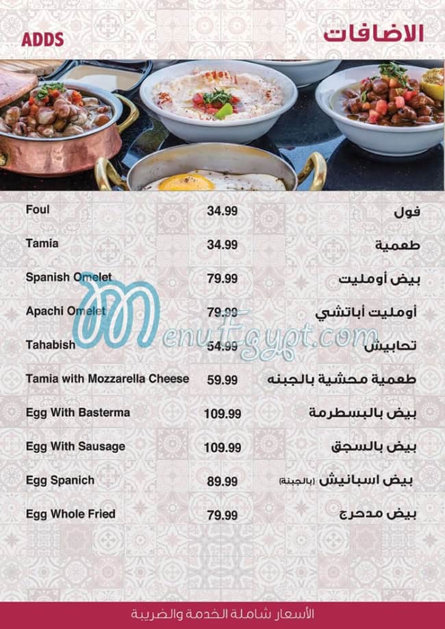 Studio Masr menu 1