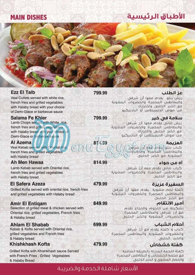 Studio Masr menu 11