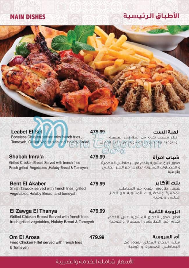 Studio Masr menu 12