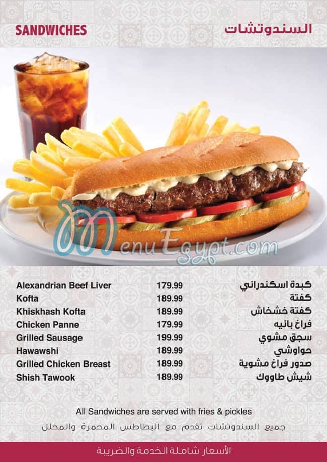 Studio Masr menu 16