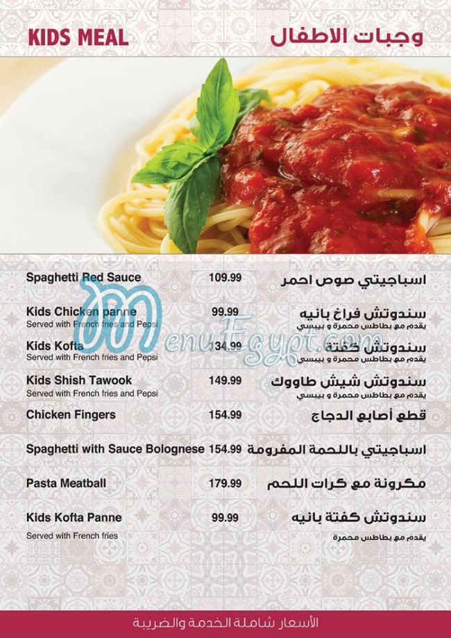 Studio Masr menu 17
