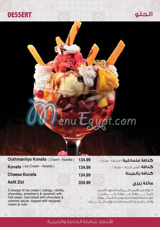 Studio Masr menu 19