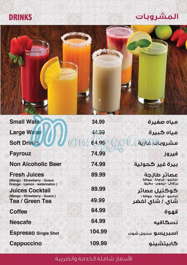 Studio Masr menu 20