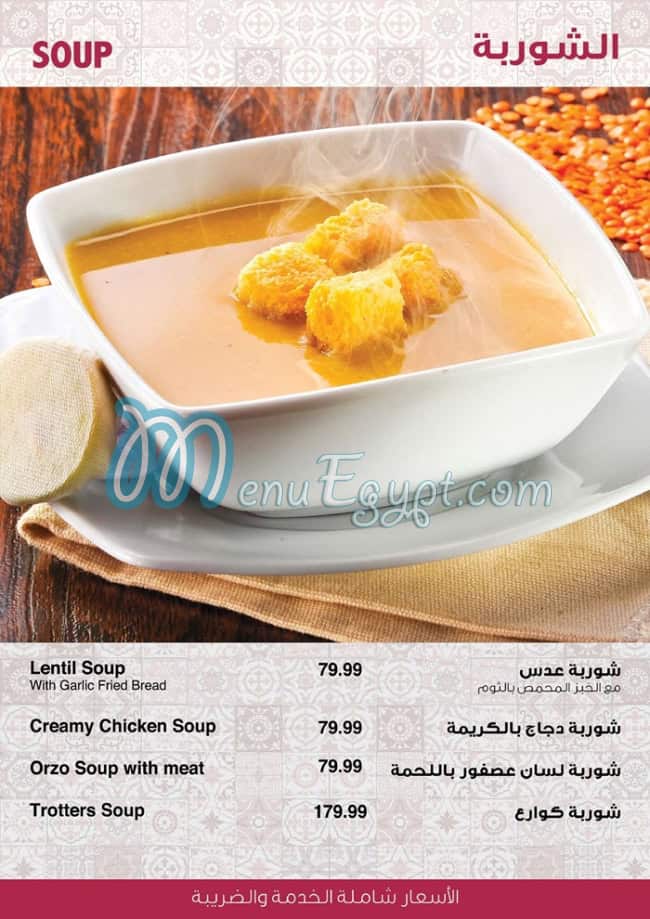 Studio Masr menu 3