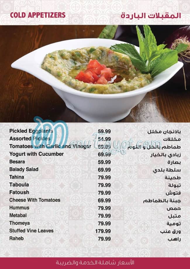 Studio Masr menu 4