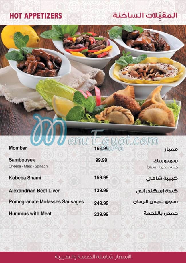 Studio Masr menu 5