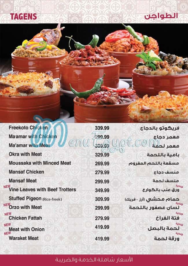 Studio Masr menu 7