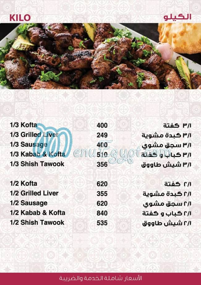 Studio Masr menu 9