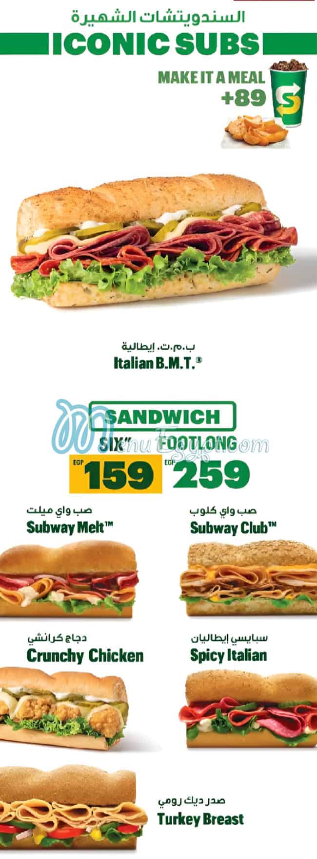 Subway menu 4