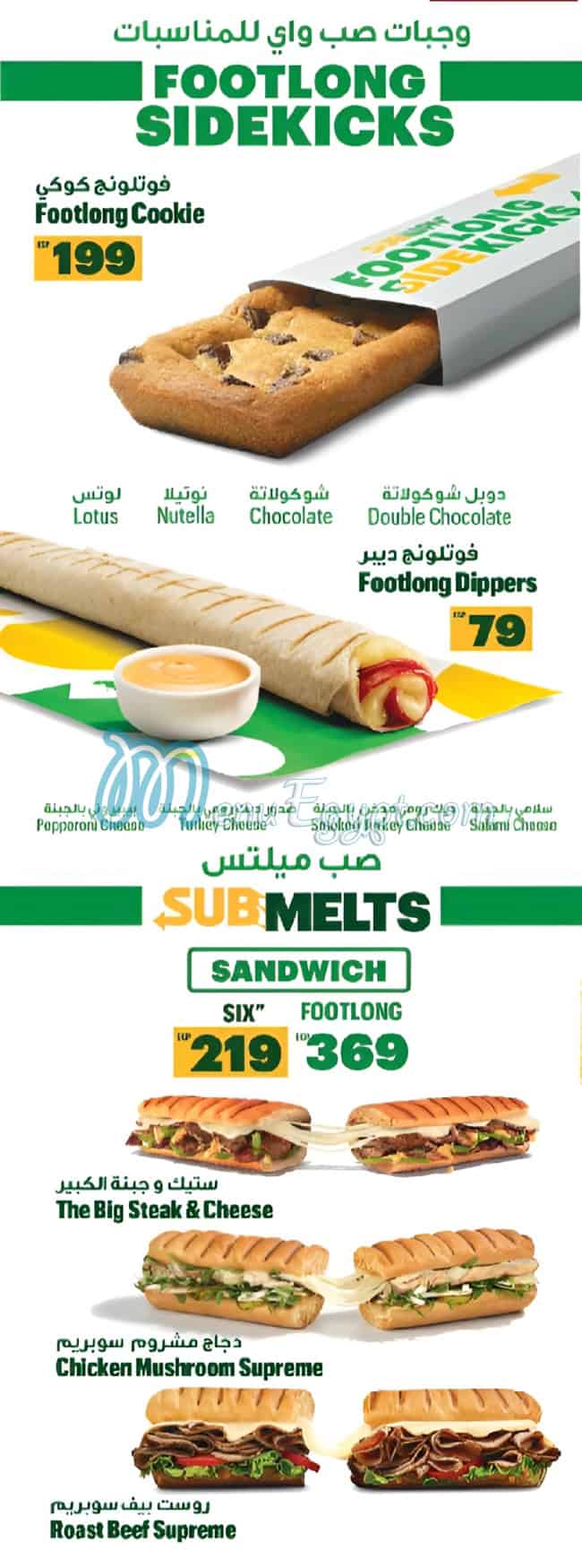 Subway menu 6