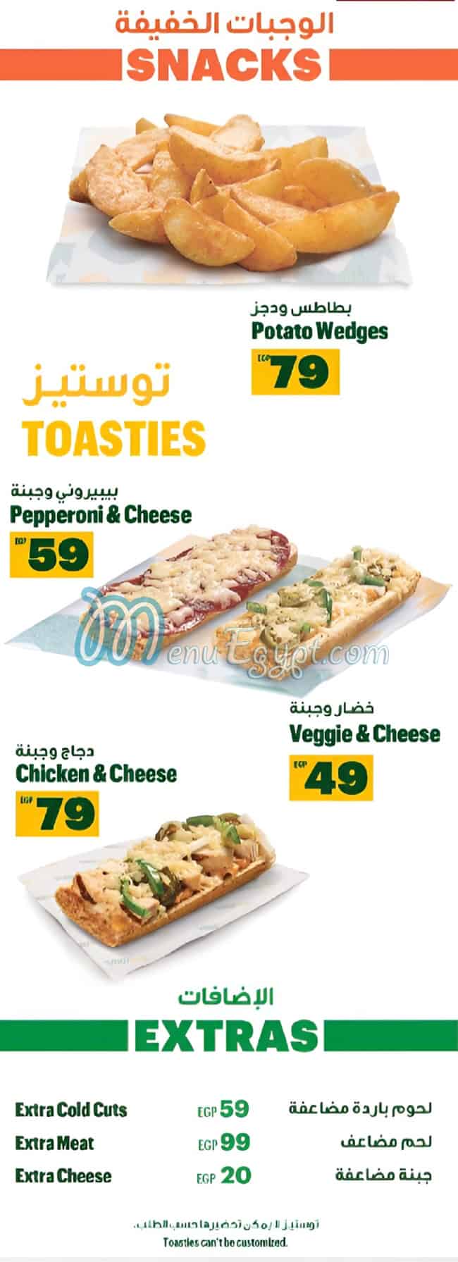 Subway menu 8