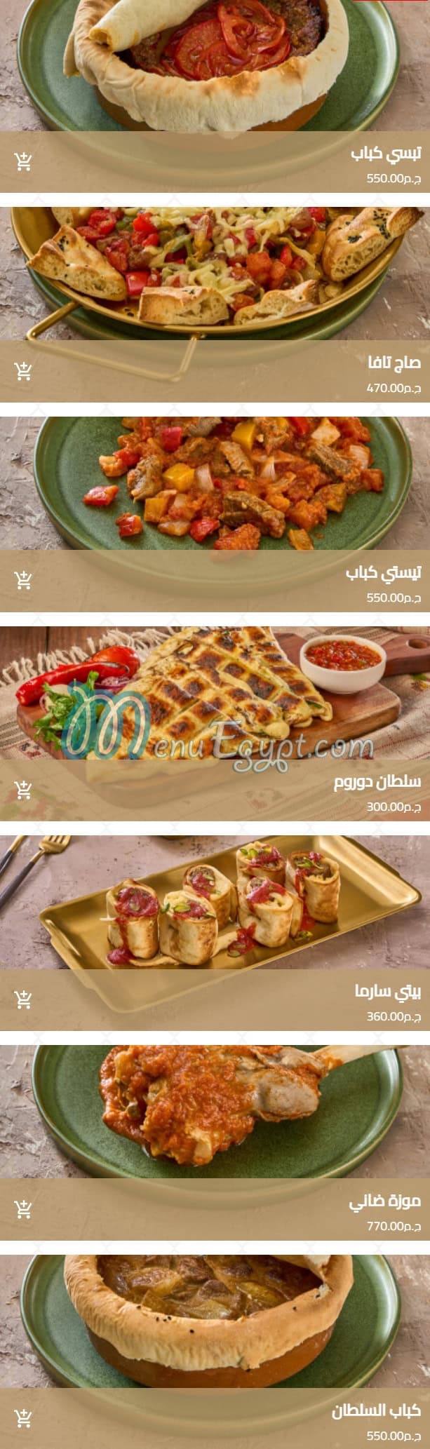 منيو سلطان سراي صفحة 10 - الأسعار