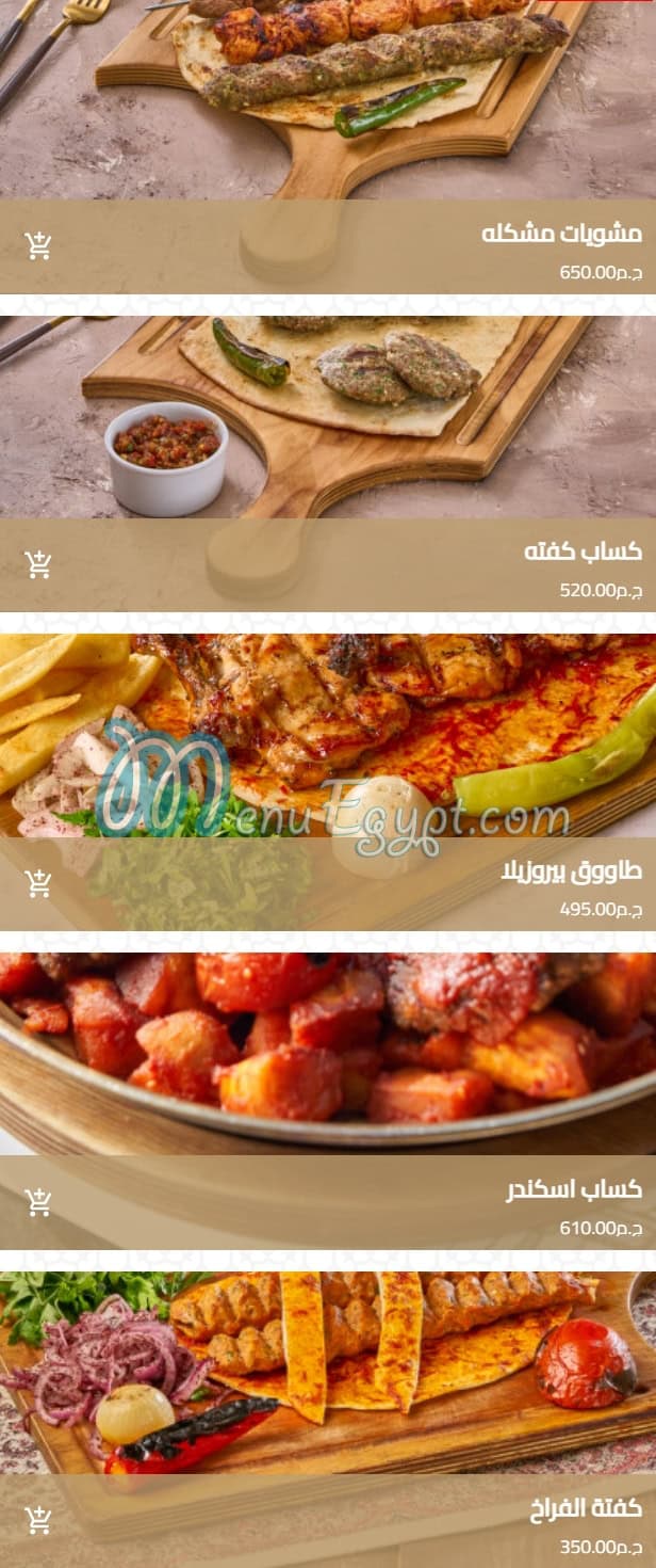 منيو سلطان سراي صفحة 14 - الأسعار