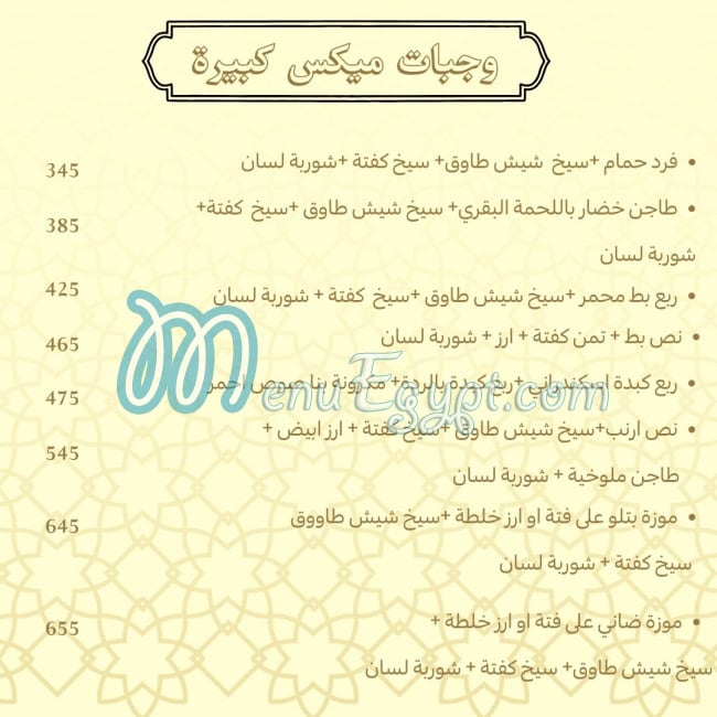 Summermon Restaurant menu 13