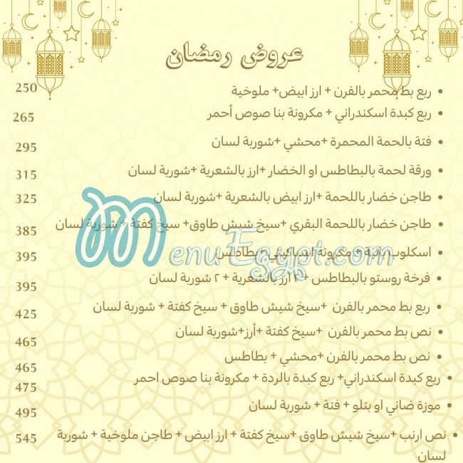 Summermon Restaurant menu 17