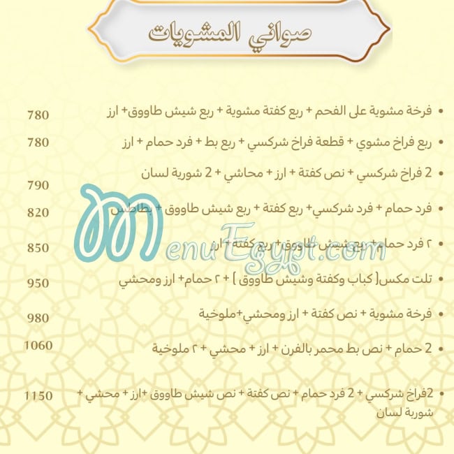 Summermon Restaurant menu 19