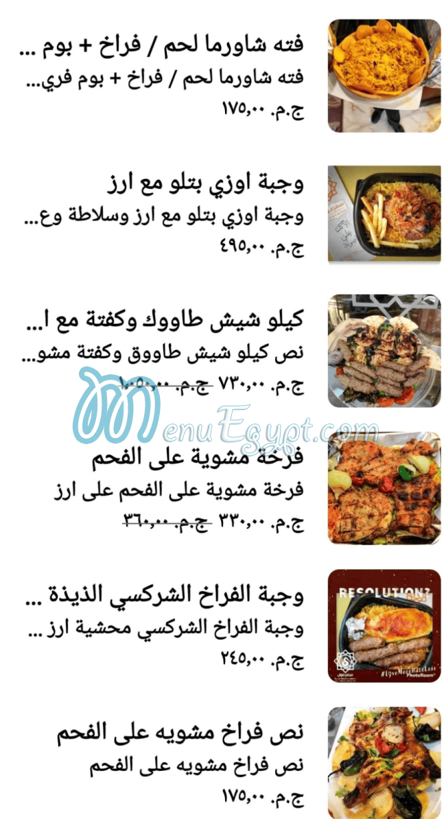 Summermon Restaurant menu 2