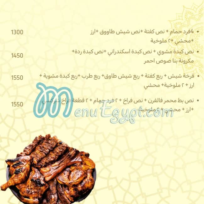 Summermon Restaurant menu 20