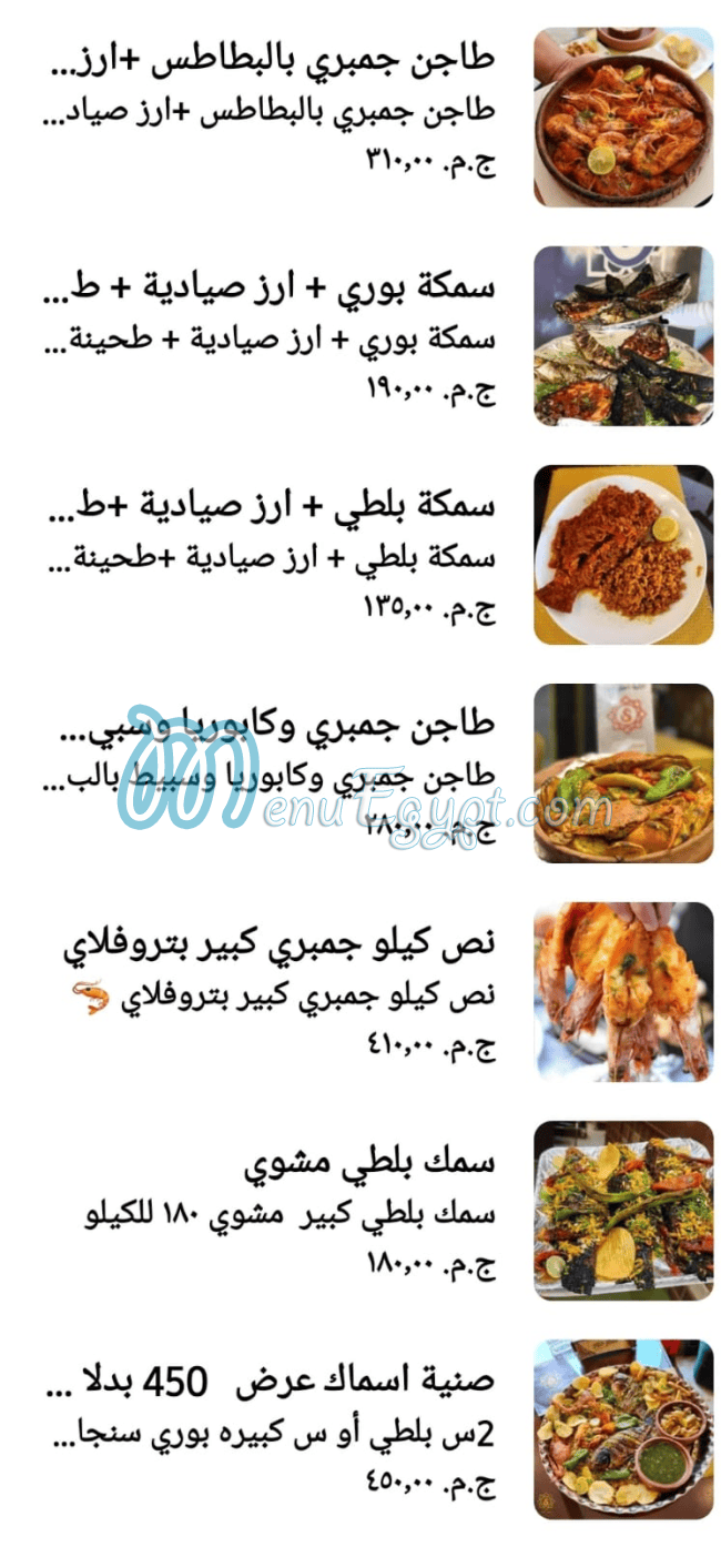 Summermon Restaurant menu 3