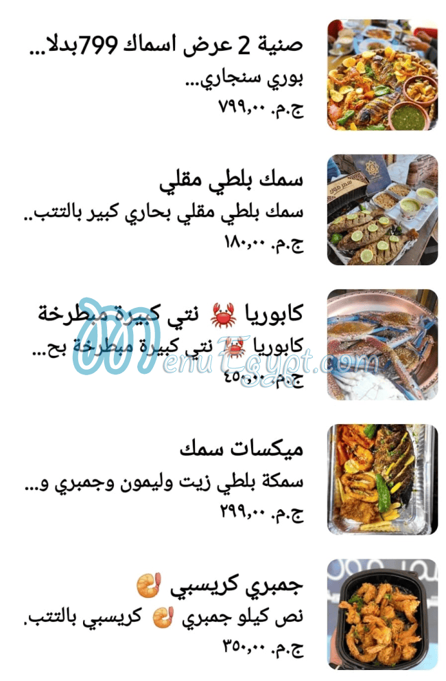 Summermon Restaurant menu 4