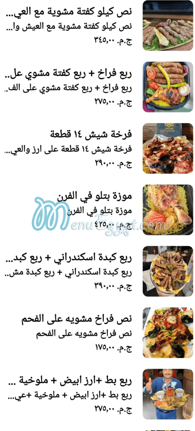 Summermon Restaurant menu 8