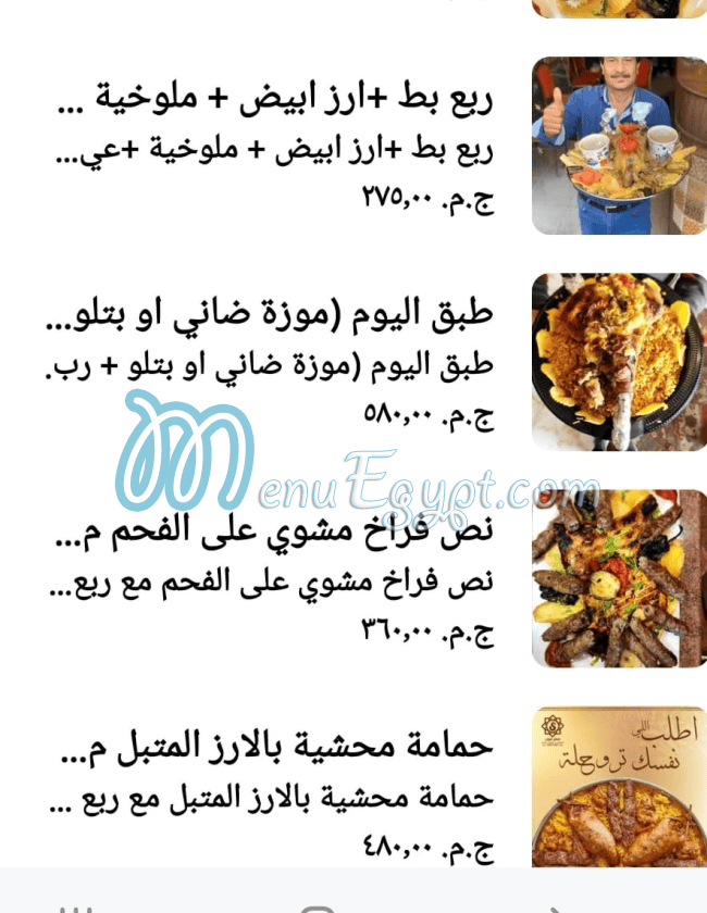 Summermon Restaurant menu 9