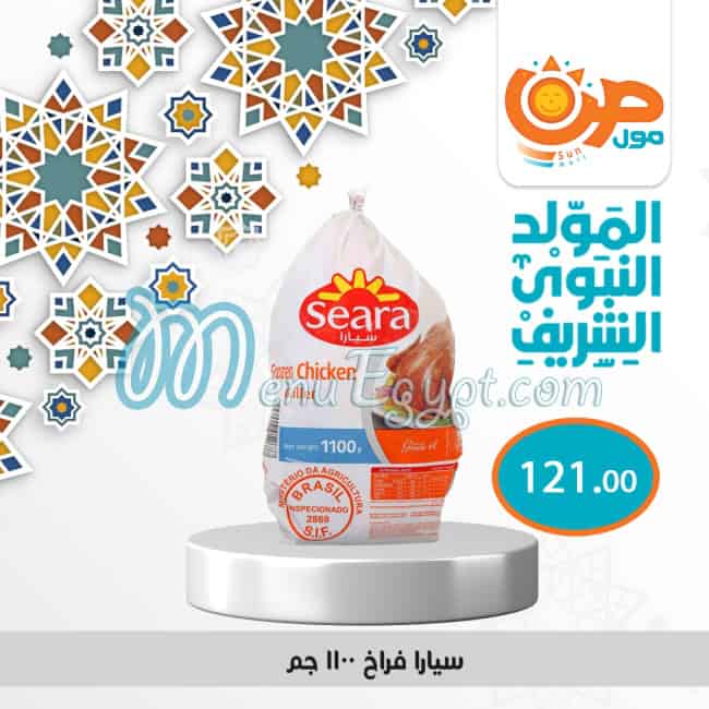 Sun Mall Hyper market menu 1