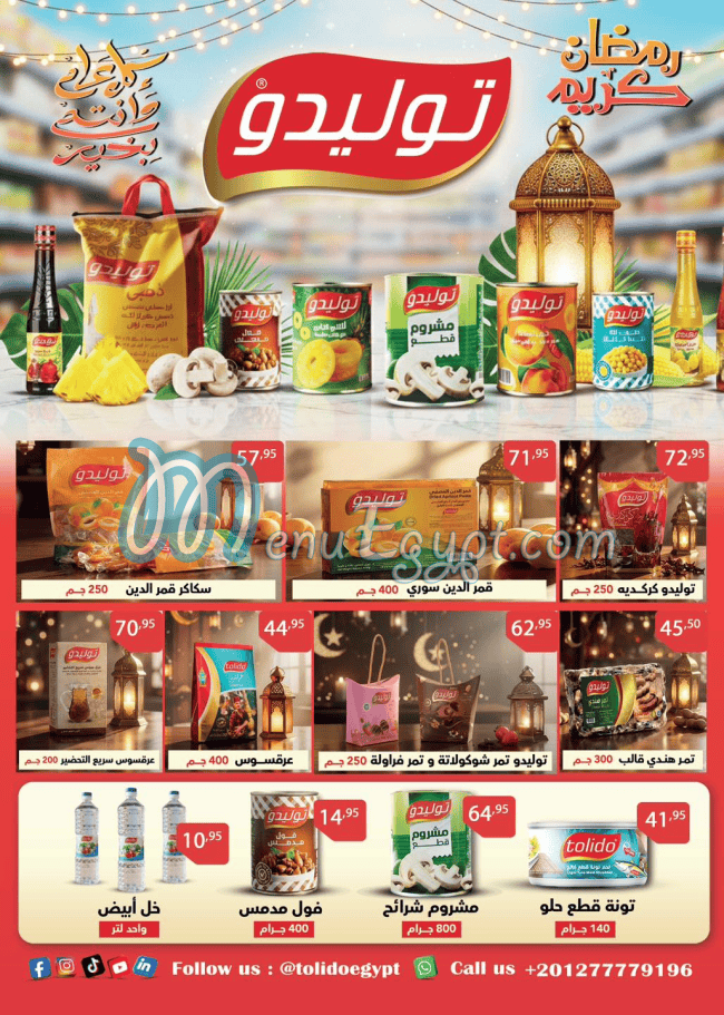 Sun Mall Hyper market menu page 1 - prices