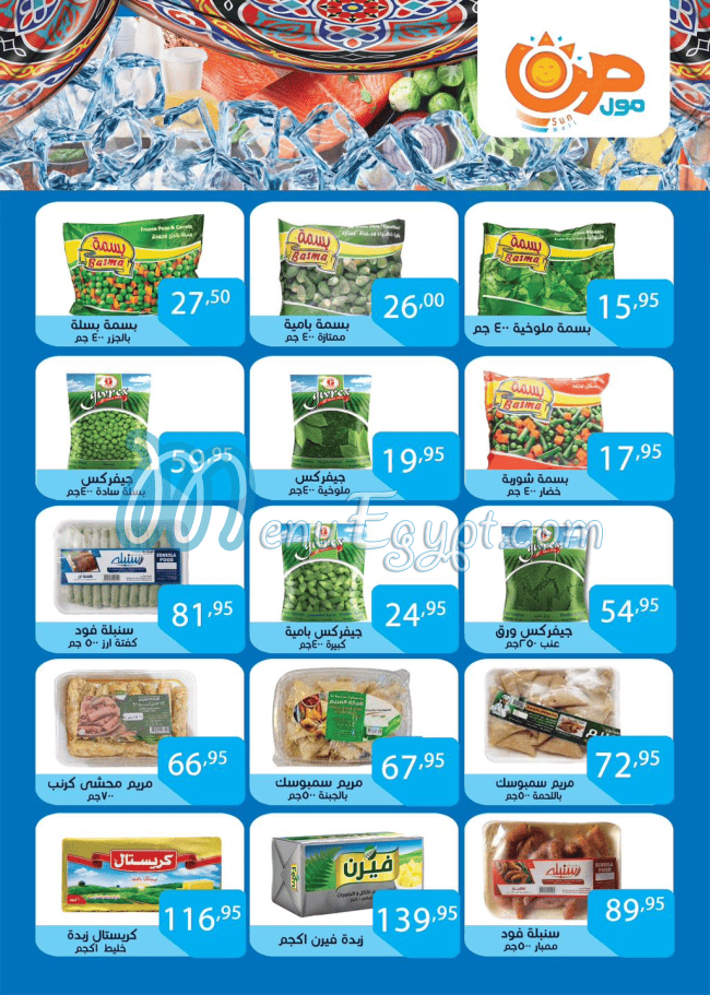 Sun Mall Hyper market menu page 23 - prices
