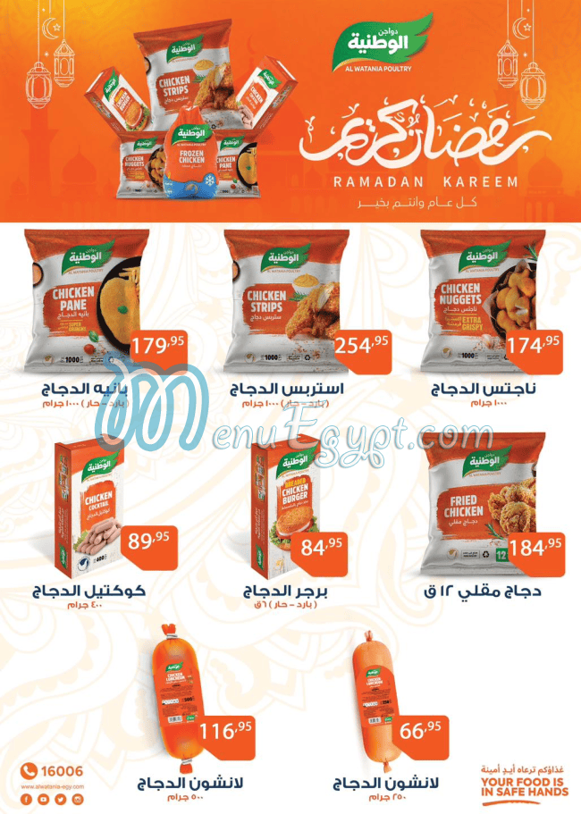 Sun Mall Hyper market menu page 25 - prices
