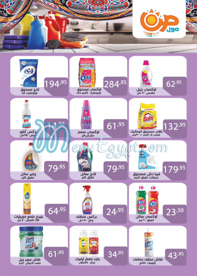 Sun Mall Hyper market menu page 27 - prices