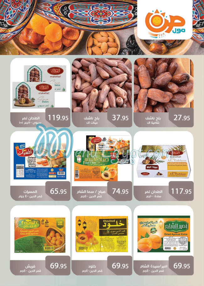 Sun Mall Hyper market menu page 31 - prices