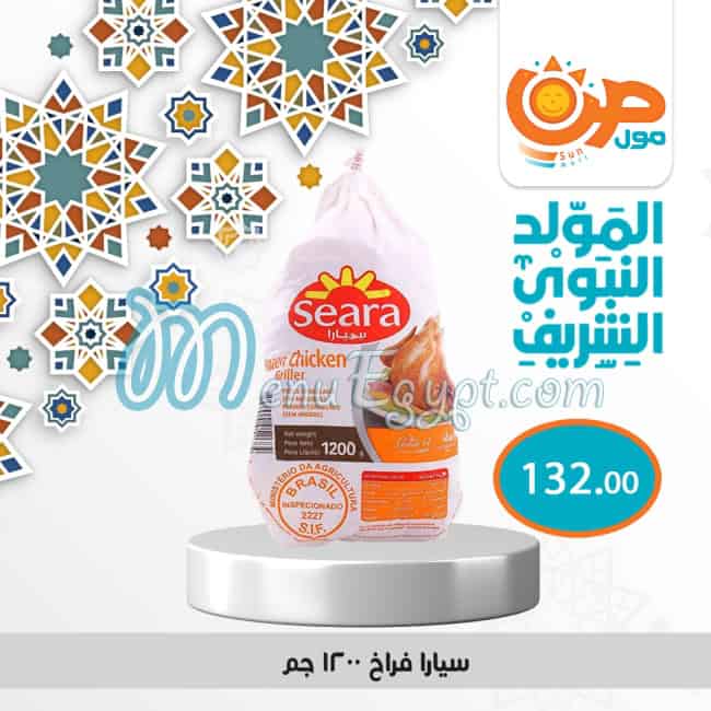 Sun Mall Hyper market menu 2