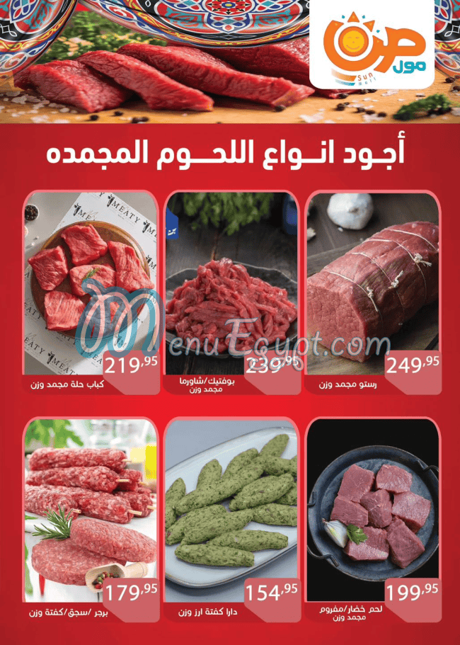 Sun Mall Hyper market menu page 5 - prices