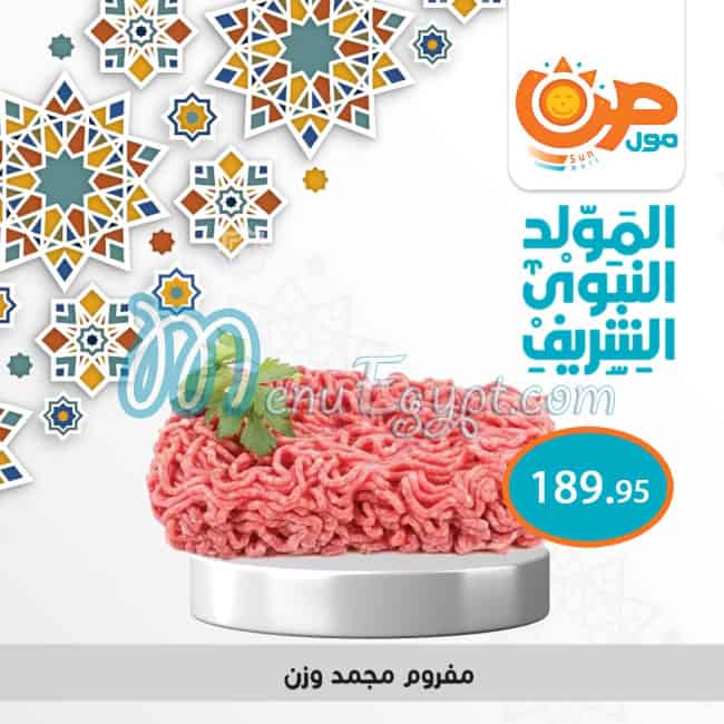 Sun Mall Hyper market menu 4