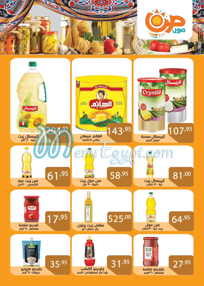 Sun Mall Hyper market menu page 7 - prices