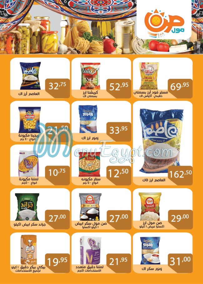 Sun Mall Hyper market menu page 9 - prices