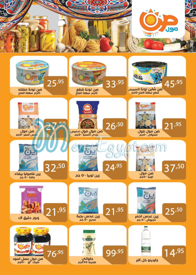 Sun Mall Hyper market menu page 11 - prices
