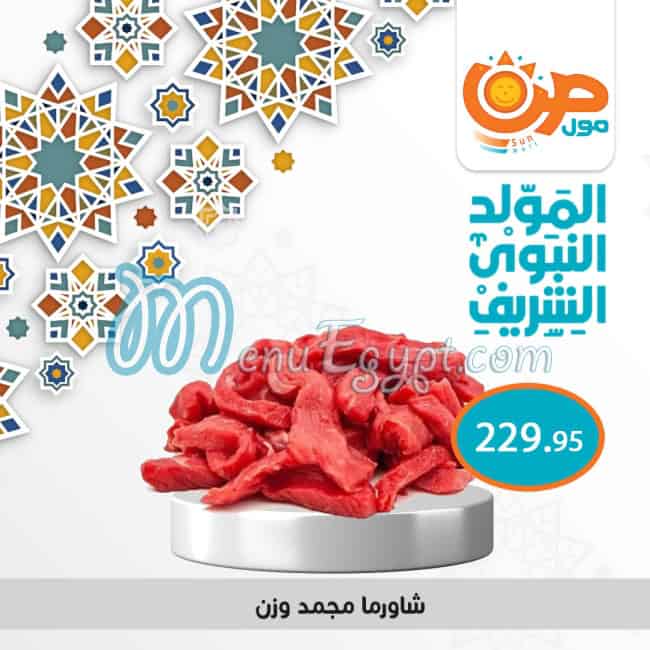 Sun Mall Hyper market menu 7