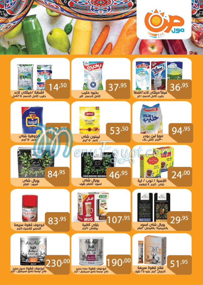 Sun Mall Hyper market menu page 13 - prices
