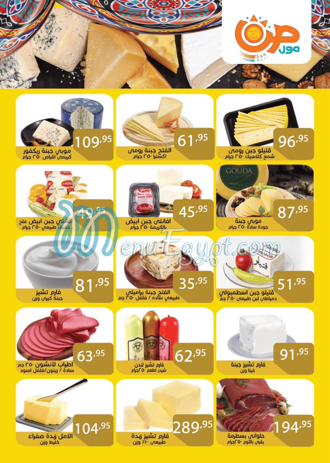 Sun Mall Hyper market menu page 15 - prices