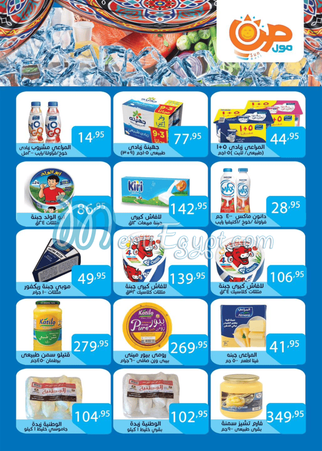 Sun Mall Hyper market menu page 17 - prices
