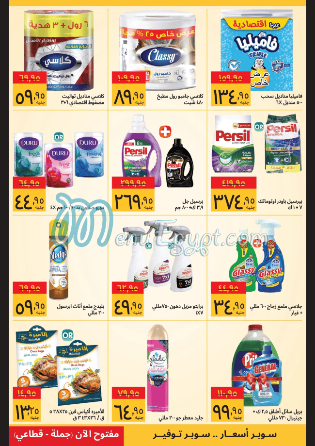 Supeco Hyper market menu 1