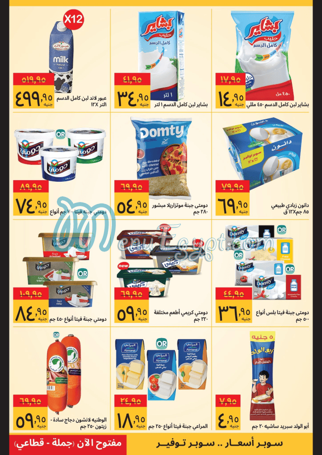 Supeco Hyper market menu 10