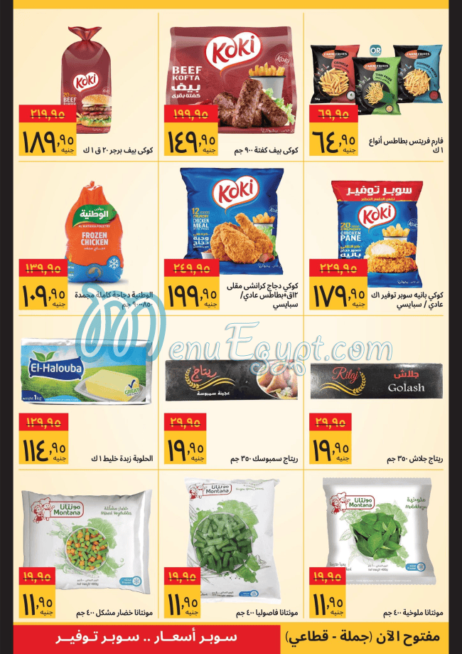 Supeco Hyper market menu 12