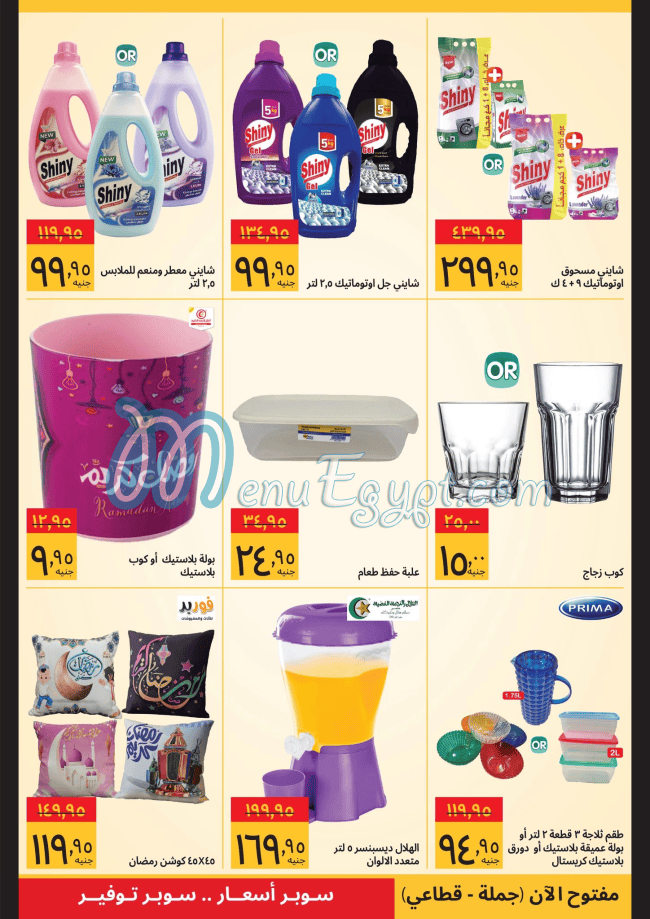 Supeco Hyper market menu 2