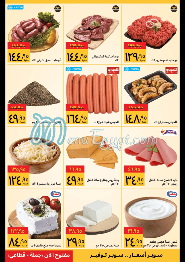 Supeco Hyper market menu 4